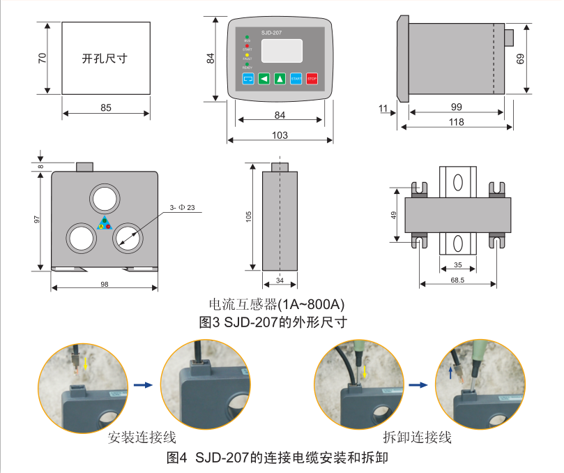 電動機保護器開孔尺寸