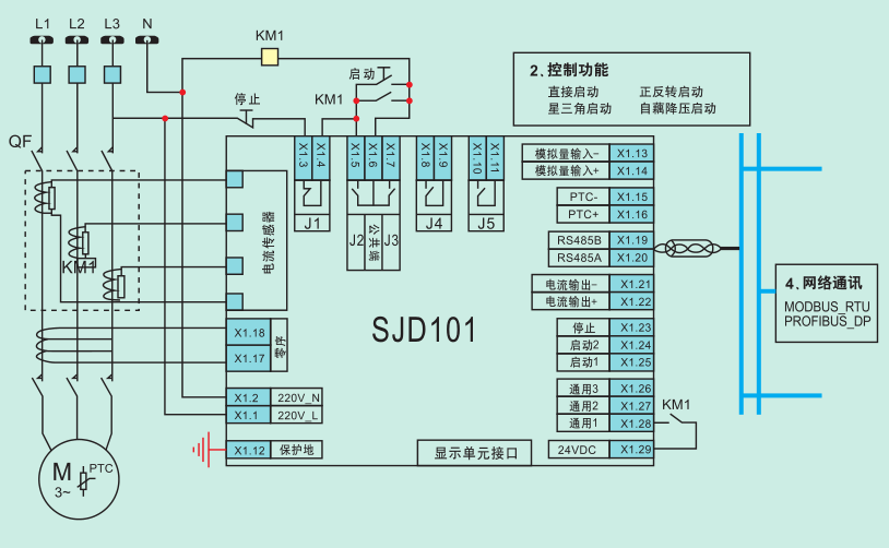 SJ101電動機保護(hù)裝置接線原理圖