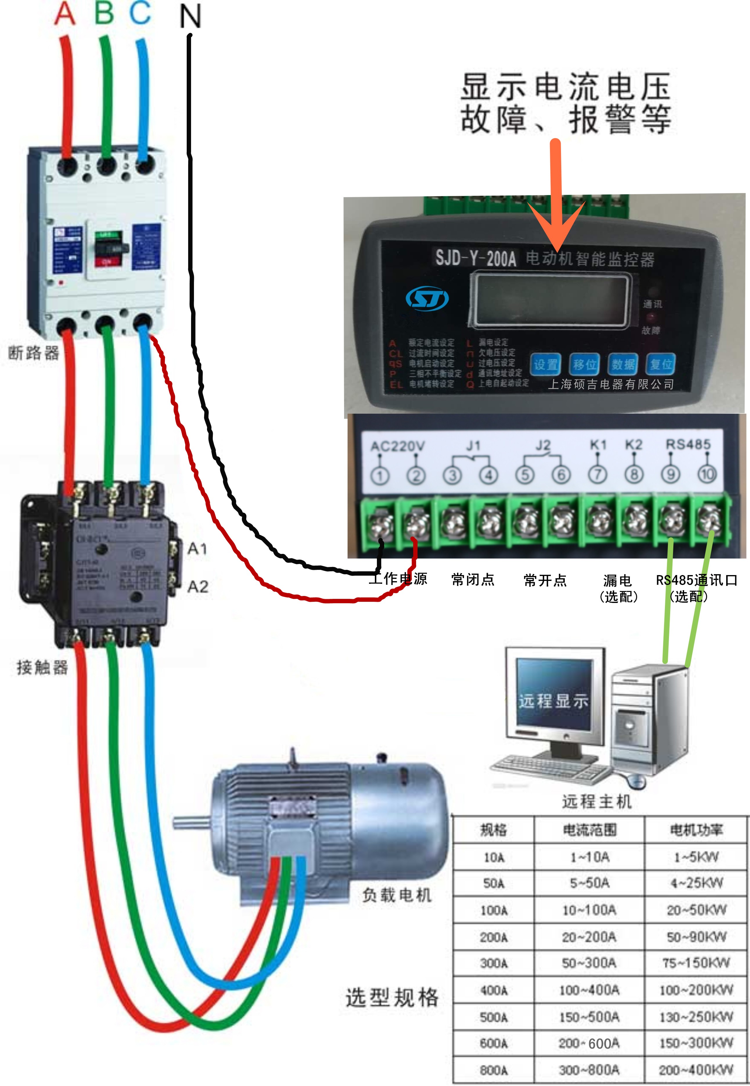 SJD-YD系列電動(dòng)機(jī)保護(hù)器接線圖